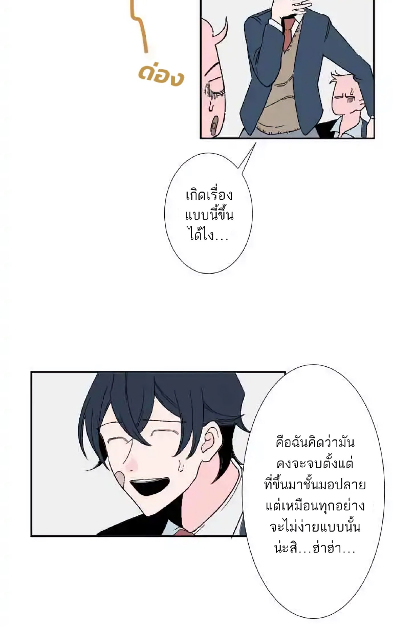 Boku to Koi no Hanashi wa Shinaika EP 4